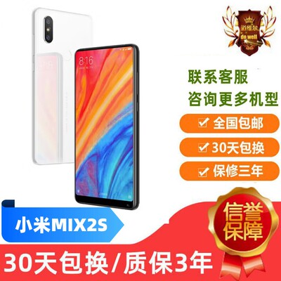 小米mix2S支持无线充电NFC门禁卡