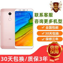 MIUI/小米 红米5 plus全网通双卡双待电信高清通话volte联通移动