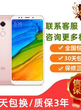 MIUI/小米 红米5 plus全网通双卡双待电信高清通话volte联通移动