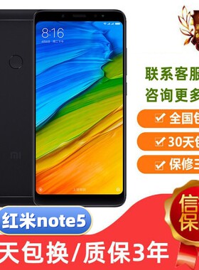 MIUI/小米 红米Note4X 32G全网通4G双卡双待7A工作室8A手机正品9A