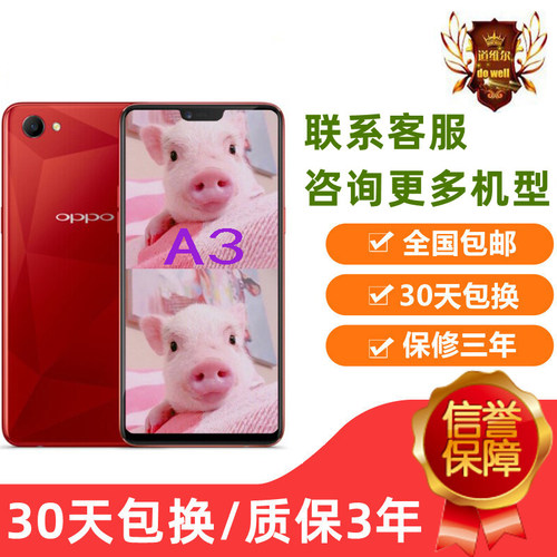 OPPOA3A5工作室手机双卡双待