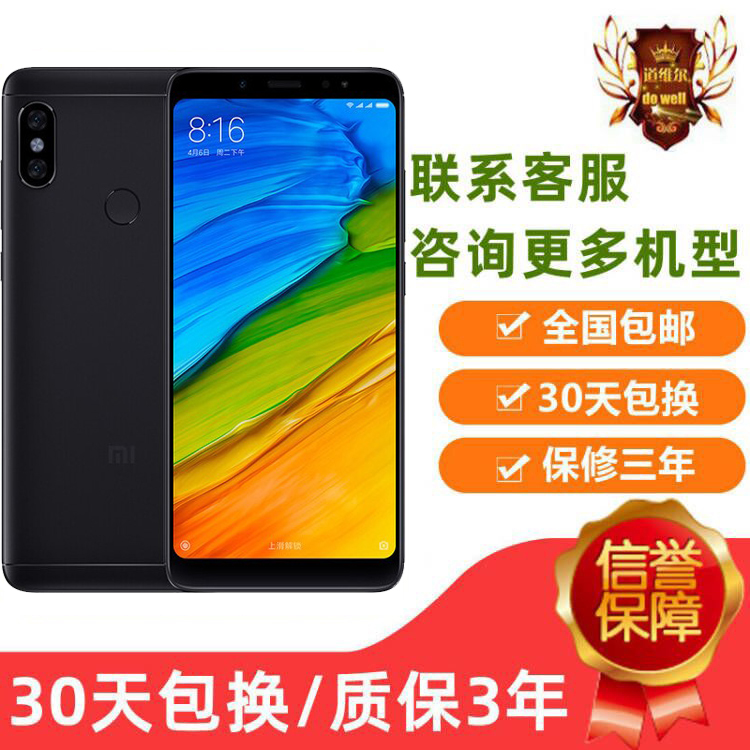 MIUI/小米 Redmi Note 5全网通双卡双待音乐手机老人手机学生商务