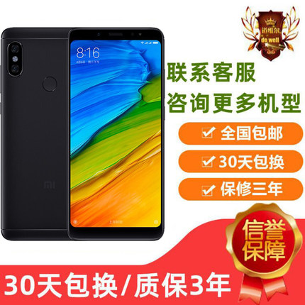 MIUI/小米 Redmi Note 5全网通双卡双待抖音快手福袋手机工作室