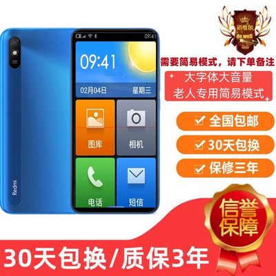 小米红米9A全面屏大电池大容量