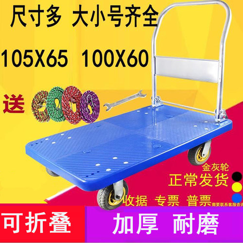 加厚平板车折叠塑料省力