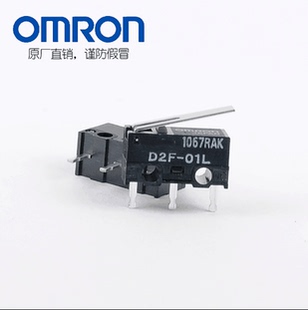 欧姆龙D2F-01L鼠标微动开关 全新进口 原装现货 1000万次1.47N