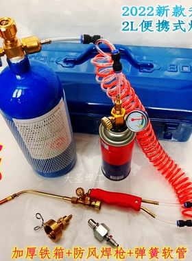 2L焊炬便携制冷维修焊接工具小型氧气丁烷阀焊具冰箱空调铜管焊枪