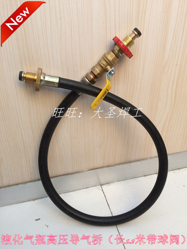 煤气充气过桥连接管加液