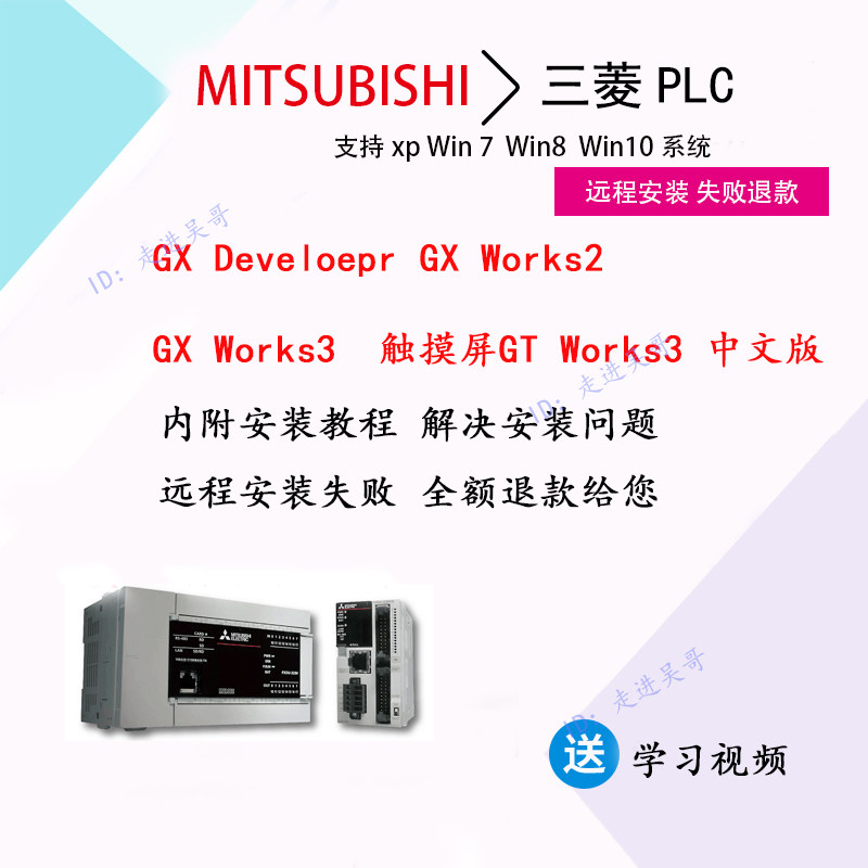三菱PLC编程软件GX Developer8.86 GXWorks2中文版和仿真安装教程|msdalam kategori perkakasan/alat, 电气控制, 工控系统及装备, PLC - dari Buy2taobao.com untuk memberikan perkhidmatan ejen Taobao profesional membeli