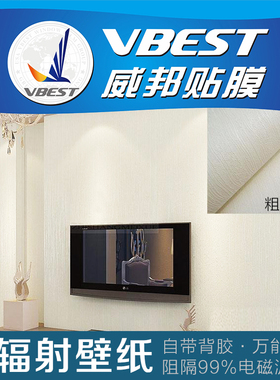 自粘型墙贴壁纸舒乐家机房环保
