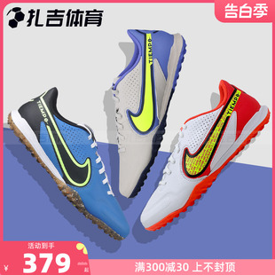 扎吉体育Nike耐克传奇9中端牛皮碎钉TF人草足球鞋 403 075 DA1191