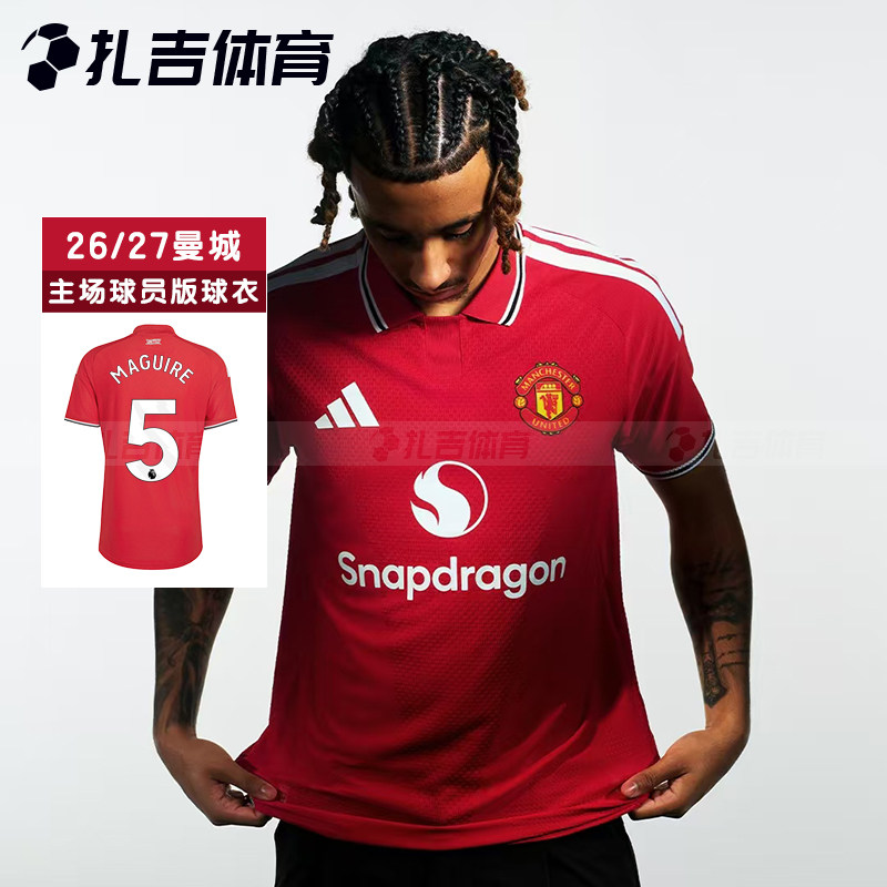 扎吉体育阿迪达斯曼联26/27赛季主场球员版短袖足球服球衣KA6868