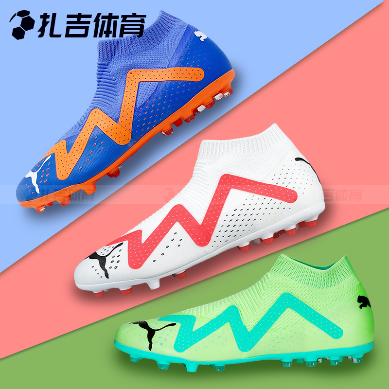 FUTUREMATCH+MG无鞋带足球鞋
