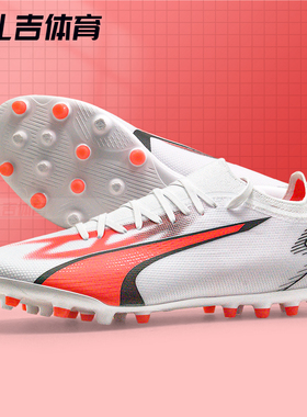 扎吉体育PUMA彪马ULTRA MATCH MG中端人草成人男足球鞋107520-01