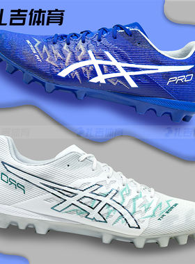 扎吉体育亚瑟士DS LIGHT ACROS PRO 3 AG人草足球鞋1103A130-101