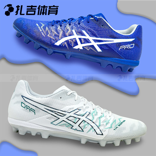 亚瑟士PRO3人造草AG足球鞋