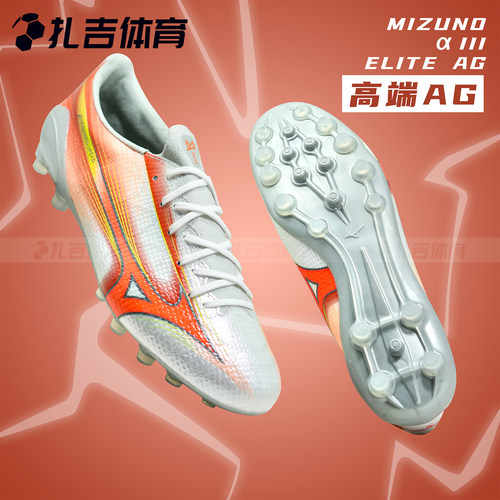 美津浓α3ELITEAG人草足球鞋