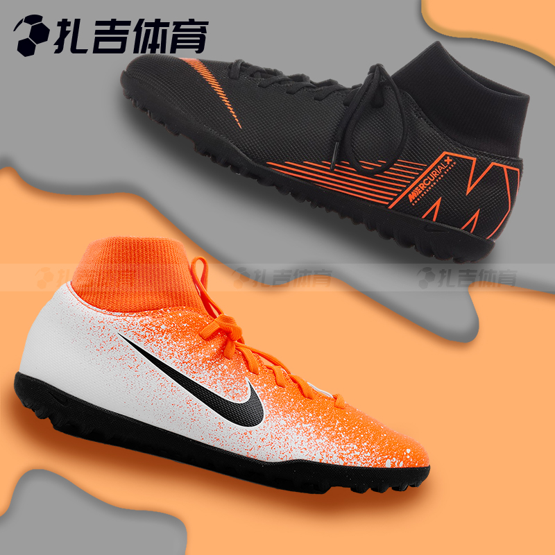 扎吉体育Nike耐克刺客12男足球鞋