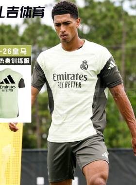 扎吉体育Adidas阿迪达斯皇马25/26赛季短袖球衣热身训练服JP3977