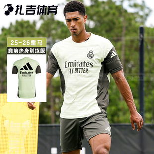 扎吉体育Adidas阿迪达斯皇马25/26赛季短袖球衣热身训练服JP3977