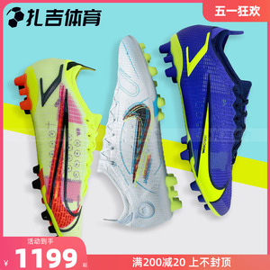 扎吉体育Nike刺客14高端AG人草足球鞋CZ8717-760-574 DJ2833-054