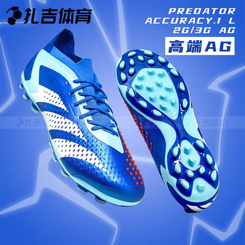 阿迪达斯猎鹰高端AG足球鞋