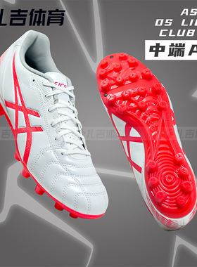 扎吉体育亚瑟士Asics DS LIGHT AG人草男成人足球鞋1103A027-108