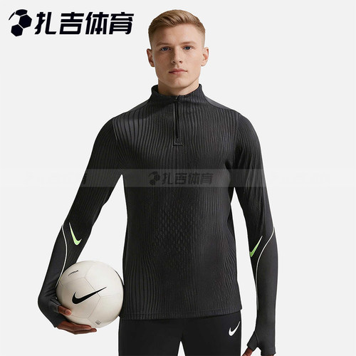 扎吉体育NIKE耐克半拉链长袖ADV训练运动套头衫足球服IF1450-070