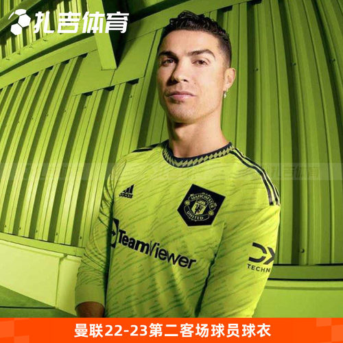 曼联22-23第二客场球员版球衣