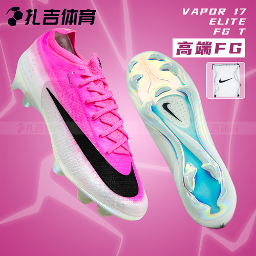 耐克刺客17ELITEFG足球鞋