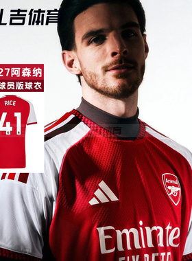 扎吉体育Adidas阿森纳26/27赛季主场球员版足球服短袖球衣JZ3165