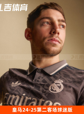 扎吉体育Adidas皇马24-25第二客场球迷版球衣短袖男足球服IY1763