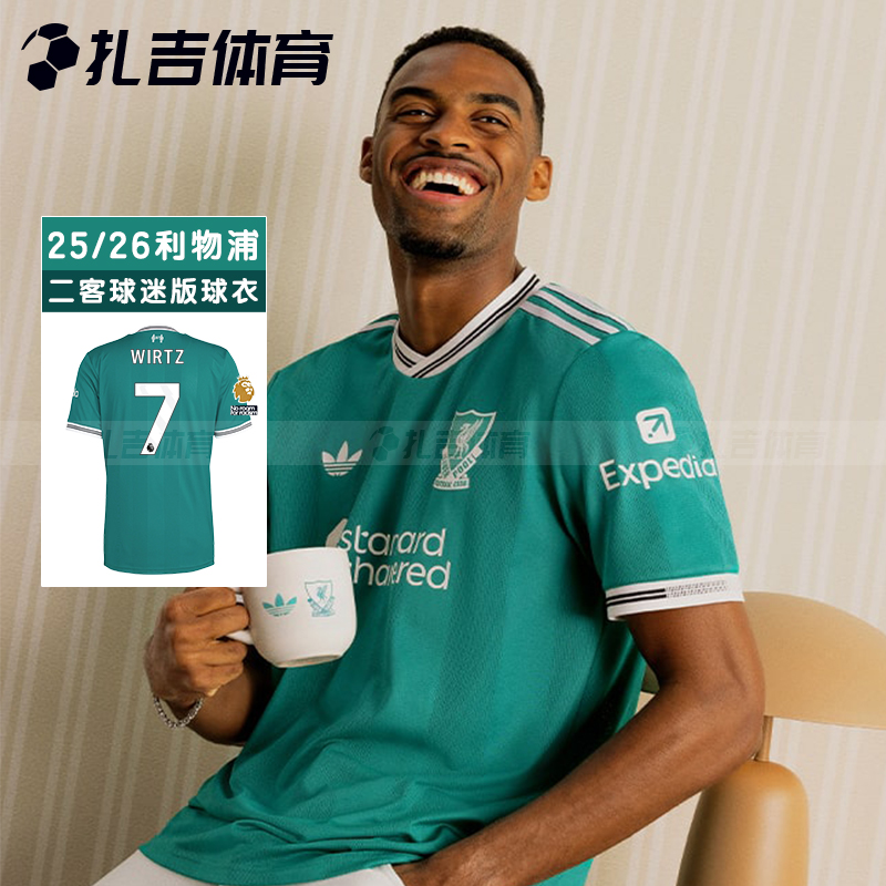 利物浦二客25/26球迷版球衣