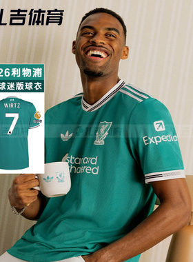 扎吉体育阿迪达斯利物浦二客25/26球迷版球衣男短袖足球服JV6428