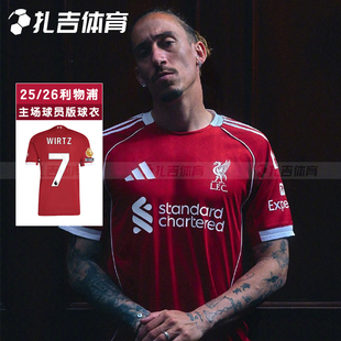 扎吉体育阿迪达斯利物浦主场25/26球员版短袖球衣男足球服JY4237