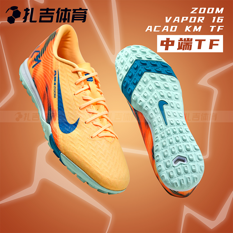 刺客16中端TF姆巴佩人草男足球鞋