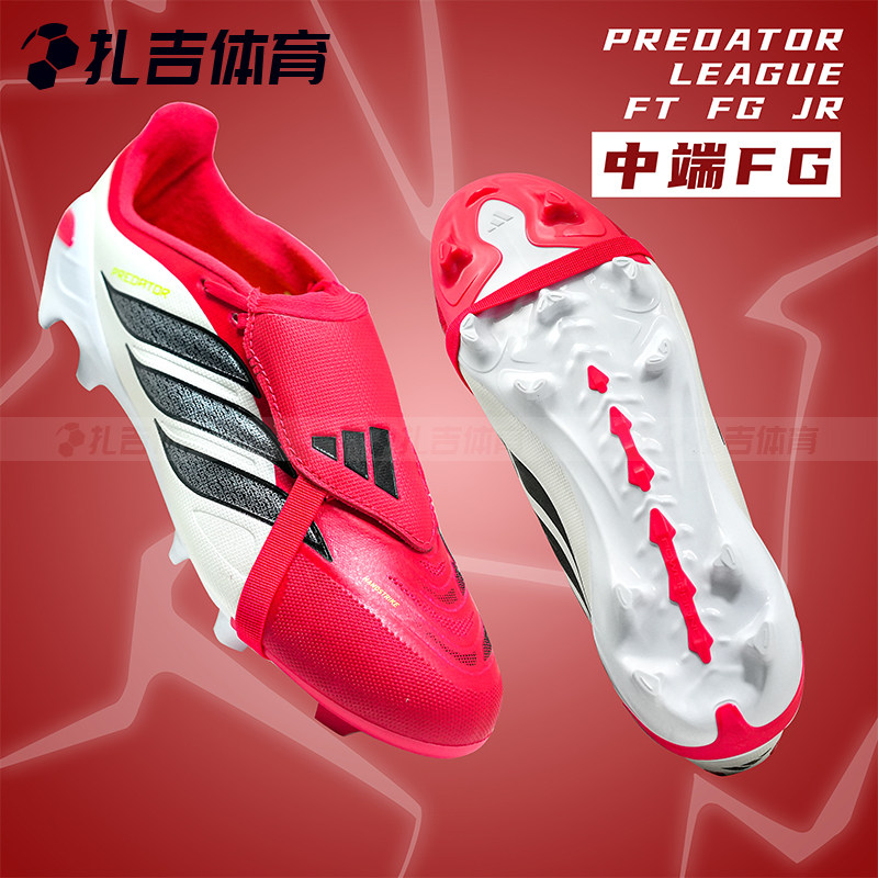 扎吉体育ADIDAS猎鹰FG中端天然草男女儿童学生青少年足球鞋JR7925