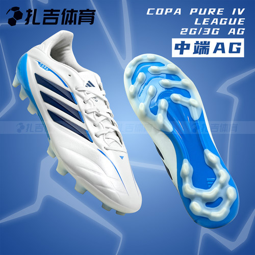COPAPUREIV中端2G/3GAG足球鞋