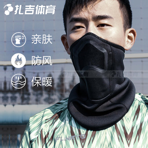 蜂锐体育funryo足球运动护脸围脖