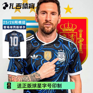 扎吉体育阿迪达斯26世界杯阿根廷客场球员版 球衣JM5901 足球服短袖
