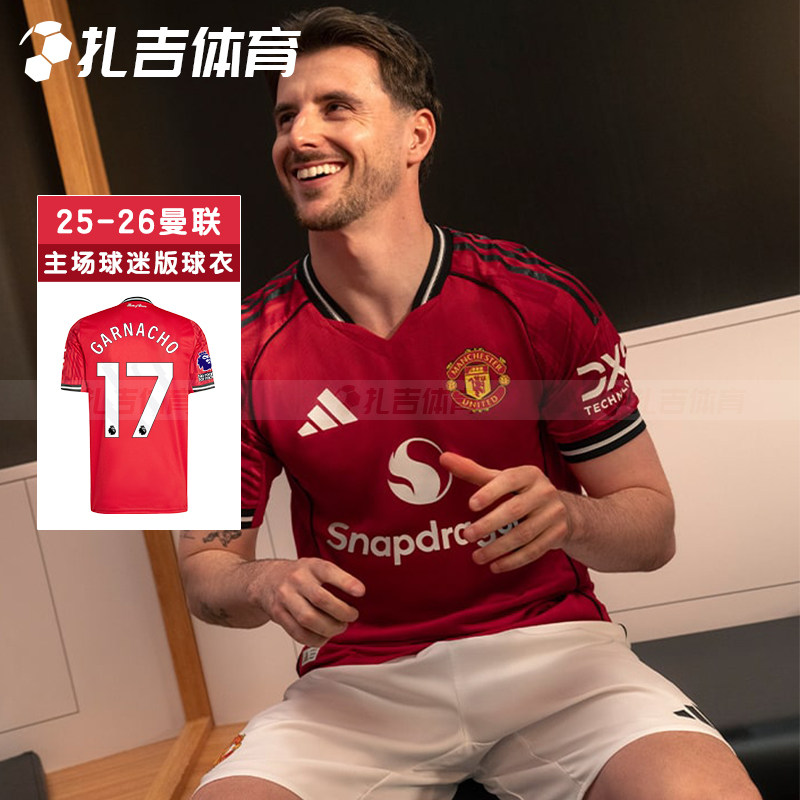 Adidas曼联25/26主场球迷版短袖