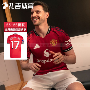 扎吉体育Adidas曼联25/26赛季主场球迷版短袖球衣男足球服JI7428