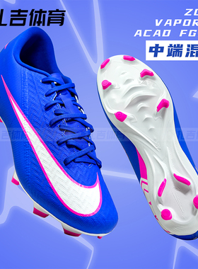 扎吉体育Nike刺客16中端FG/MG混钉人草比赛训练足球鞋FQ1458-446