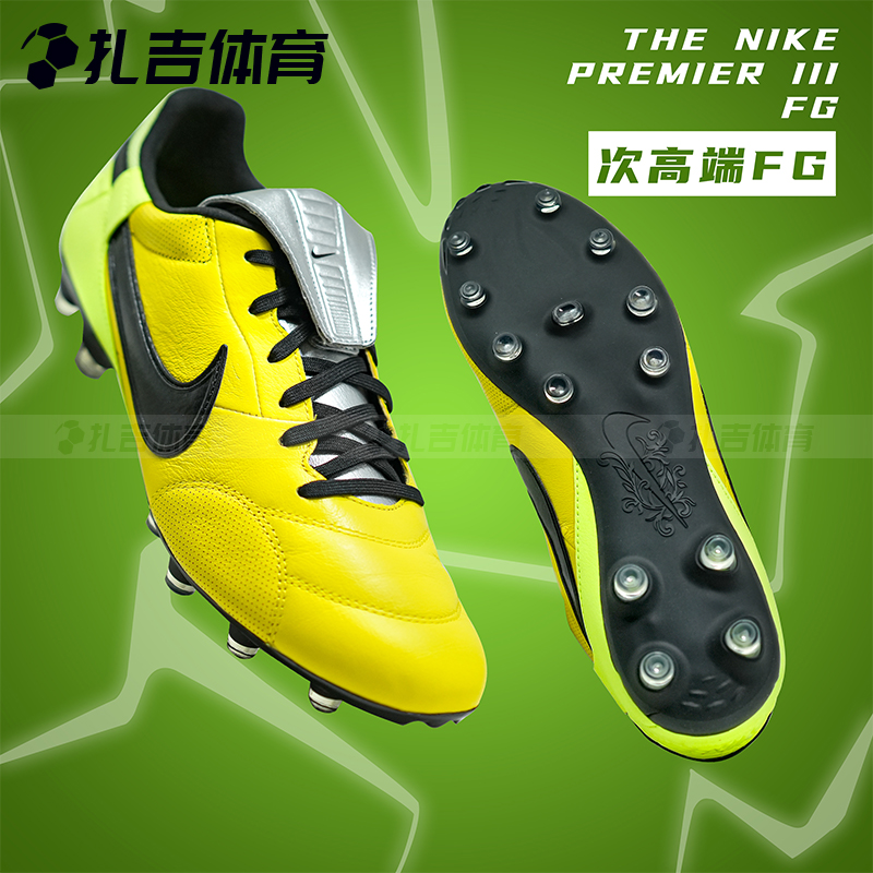 传奇PremierFG牛皮真草足球鞋