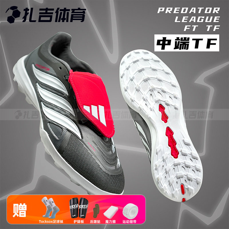 阿迪达斯猎鹰中端碎钉TF足球鞋