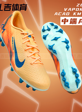 扎吉体育NIKE耐克刺客16中端AG短钉人工草成人男足球鞋FQ8365-801