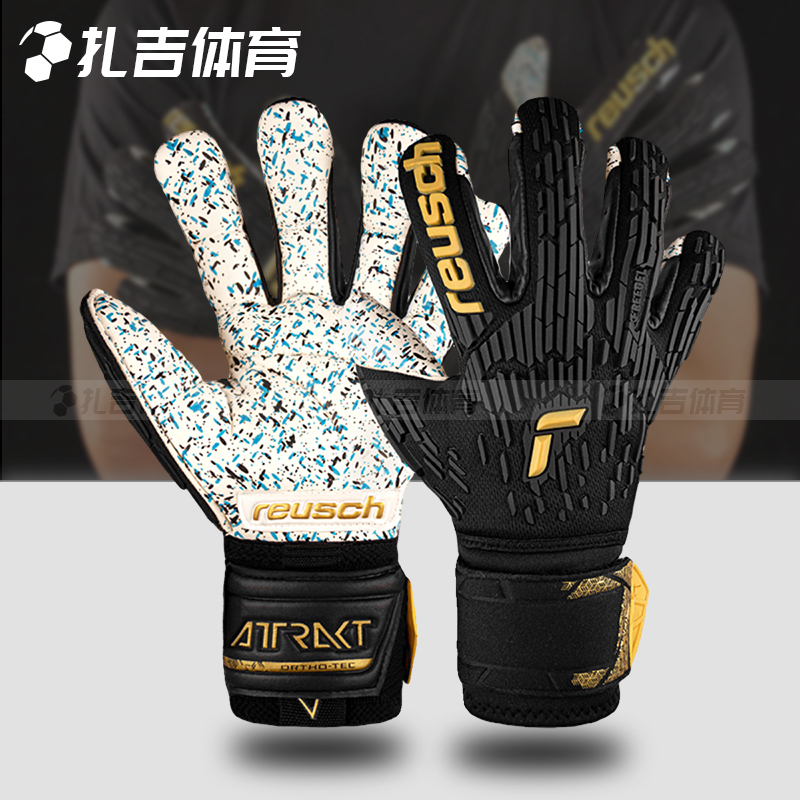 炫驰FUSION乳胶门将手套