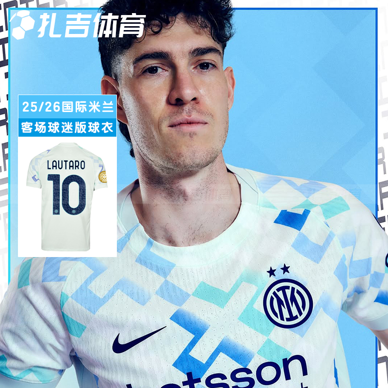 25/26国际米兰客场球迷版球衣