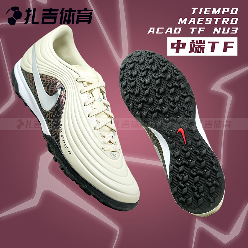 扎吉体育耐克传奇11 MAESTRO中端TF NU3碎钉人草足球鞋IO8462-201