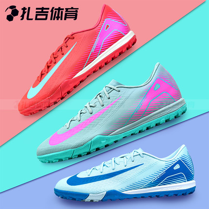 扎吉体育NIKE刺客16中端TF碎钉人草比赛训练足球鞋FQ8449-301-400